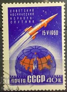 ΕΣΣΔ - 1960 ΕΣΣΔ - 1960