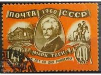 ΕΣΣΔ - 1960