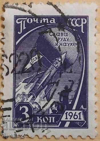 ΕΣΣΔ - 1961g ΕΣΣΔ - 1961g