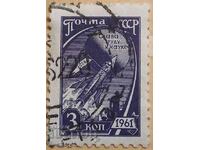 ΕΣΣΔ - 1961g