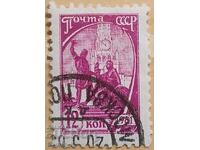 URSS - 1961
