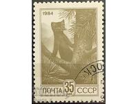 URSS - 1984