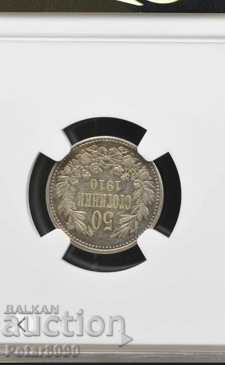 Livrarea 50 stotinki 1910 AU 55 NGC fără bară