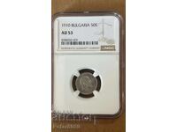 50 stotinki 1910 au53 ngc