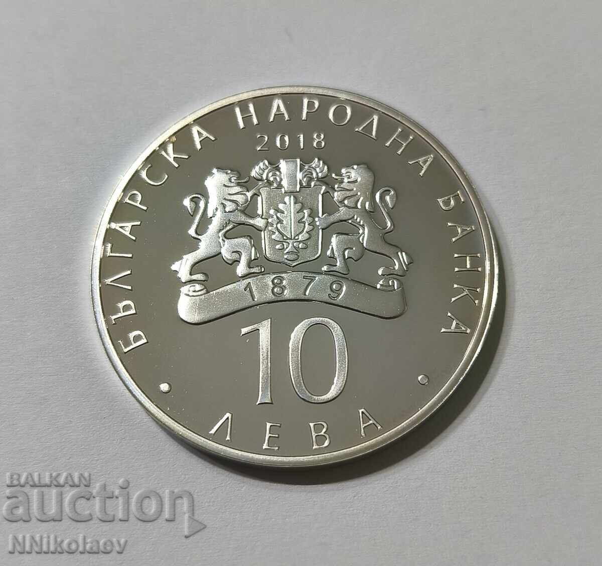10 leva 2018 - 140 de ani de la Eliberarea Bulgariei - 6