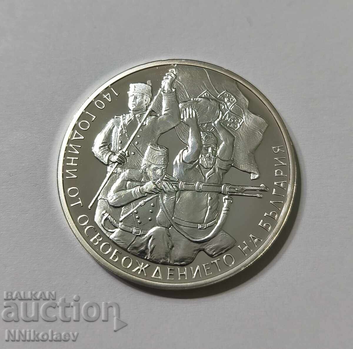 10 leva 2018 - 140 de ani de la Eliberarea Bulgariei