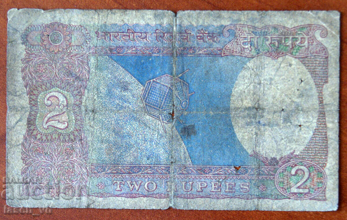 Auction  2 rupees, India, 1976