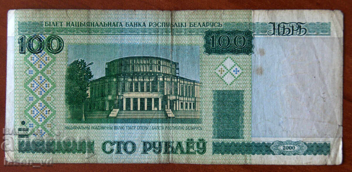 100 rubles, Belarus, 2000