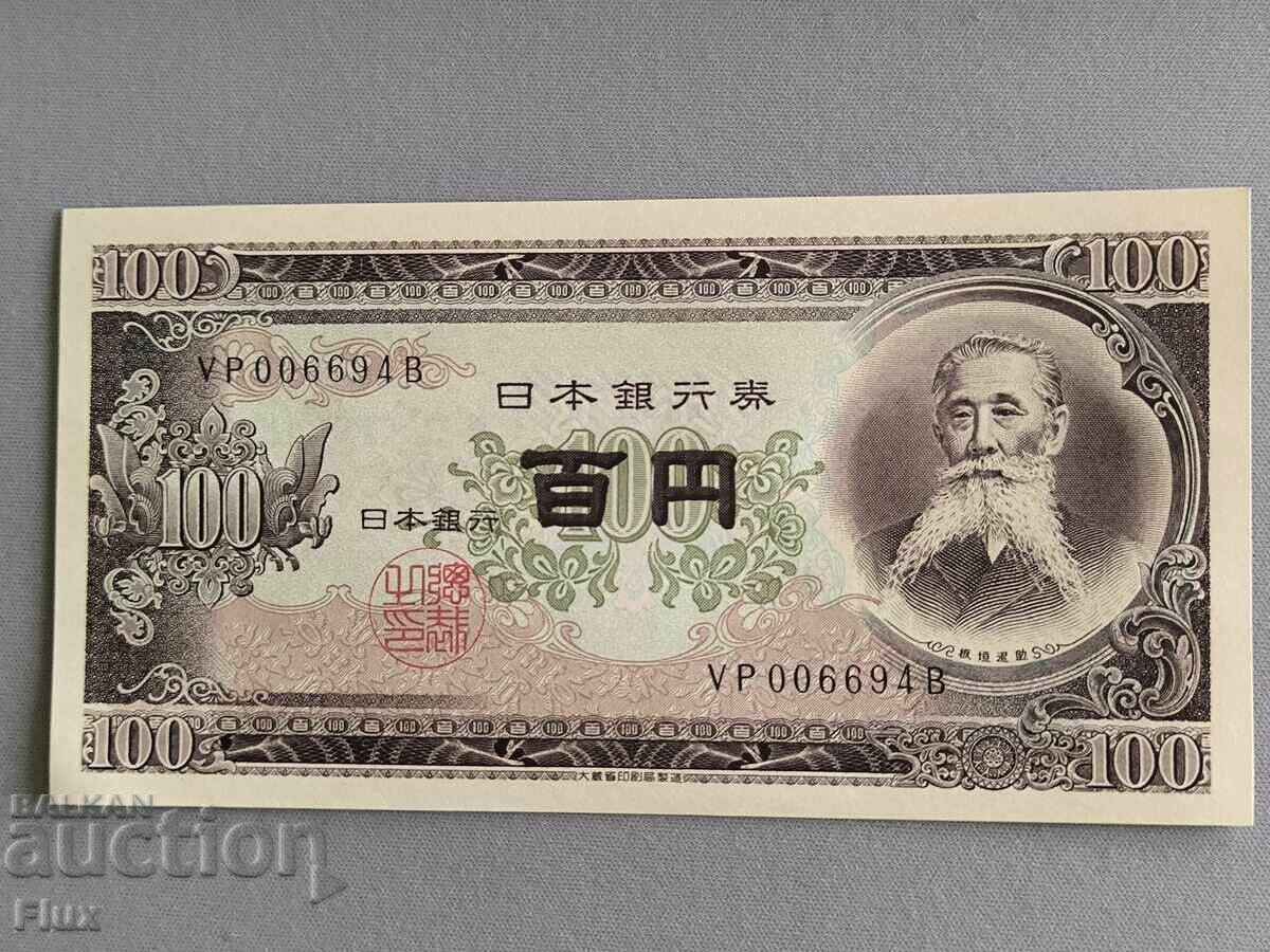 Банкнота - Япония - 100 йени UNC | 1953г. Банкнота - Япония - 100 йени UNC | 1953г.