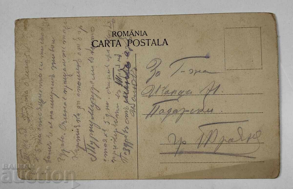 1922 ЖП ГАРА ПОЩЕНСКА КАРТИЧКА ПК с цена € 5.00 | 9.78 лв.
