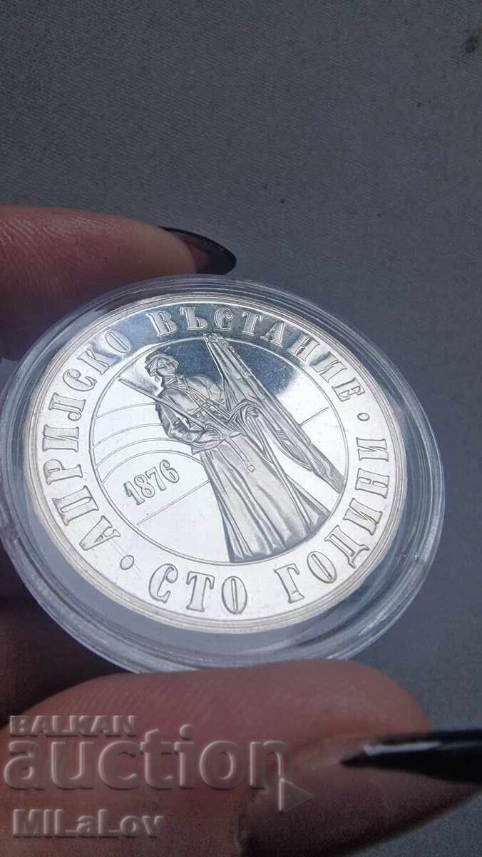 5 leva 1976 anii 100 de ani de la Răscoala din Aprilie cu preț € 30.00 | 58.68 BGN 5 leva 1976 anii 100 de ani de la Răscoala din Aprilie cu preț € 30.00 | 58.68 BGN