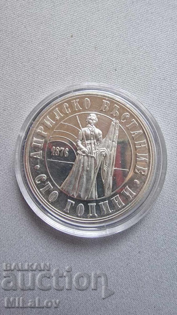 5 leva 1976 anii 100 de ani de la Răscoala din Aprilie 5 leva 1976 anii 100 de ani de la Răscoala din Aprilie