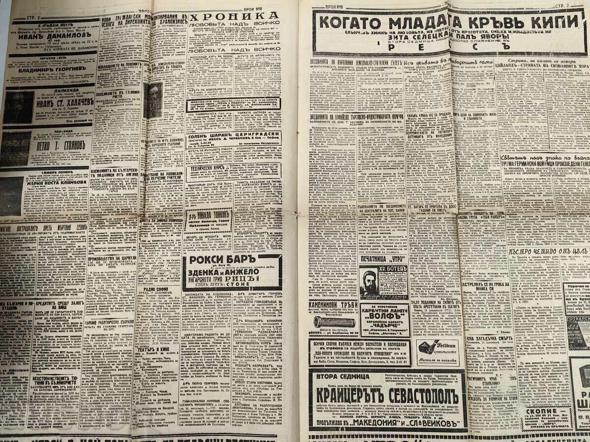 Licitație 1941 BULGARIA - JAPONIA PE BALCANI ZIAR AL DOILEA RĂZBOI MONDIAL Licitație 1941 BULGARIA - JAPONIA PE BALCANI ZIAR AL DOILEA RĂZBOI MONDIAL
