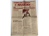 1944 ВСИЧКО ЗА ВОЙНИКА - ВСИЧКО ЗА ПОБЕДАТА ВЕСТНИК МЛАДЕЖ