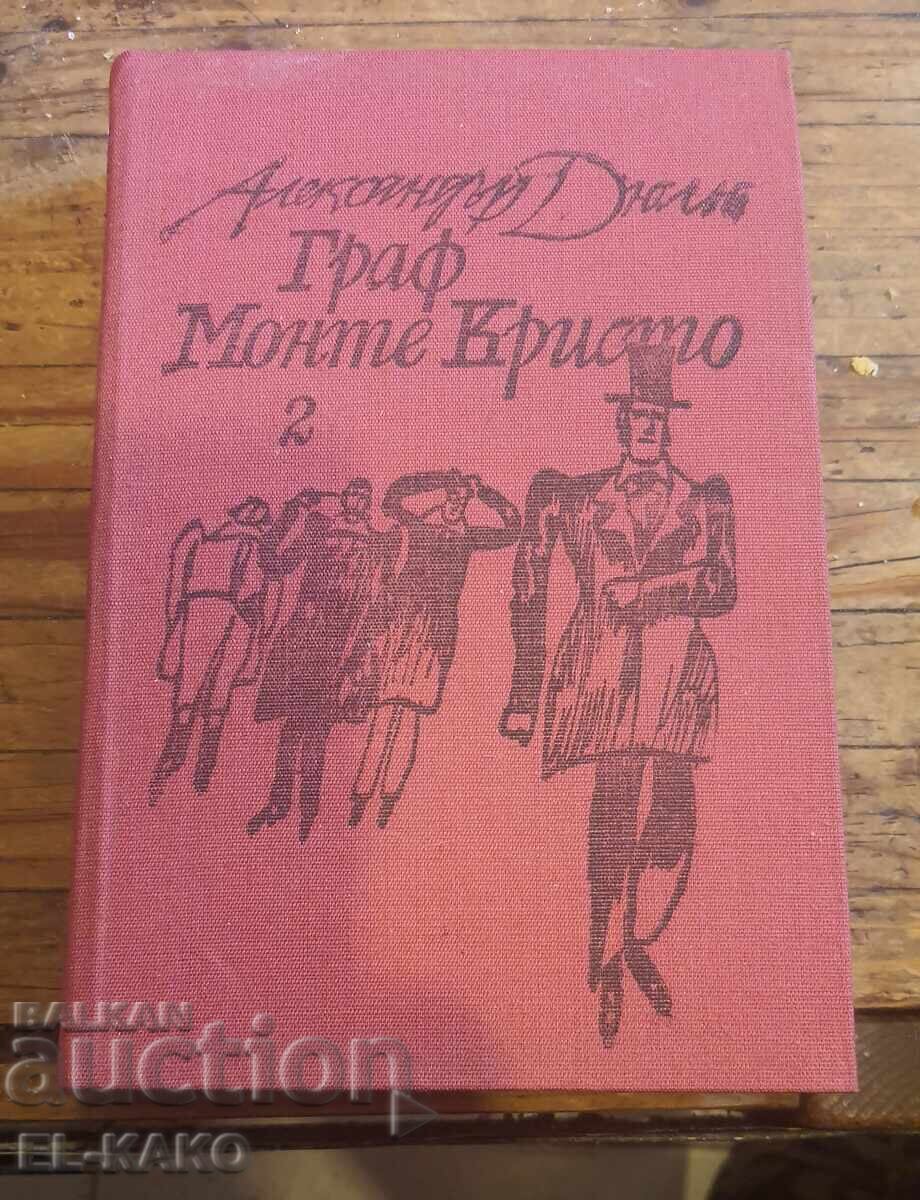 Κόμης Μοντεχριστόφορος 2ο Κόμης Μοντεχριστόφορος 2ο