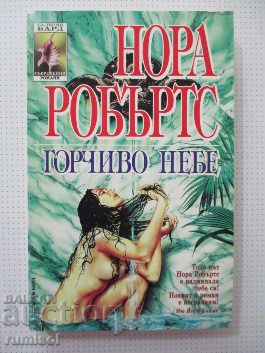 Bitter Sky - Nora Roberts