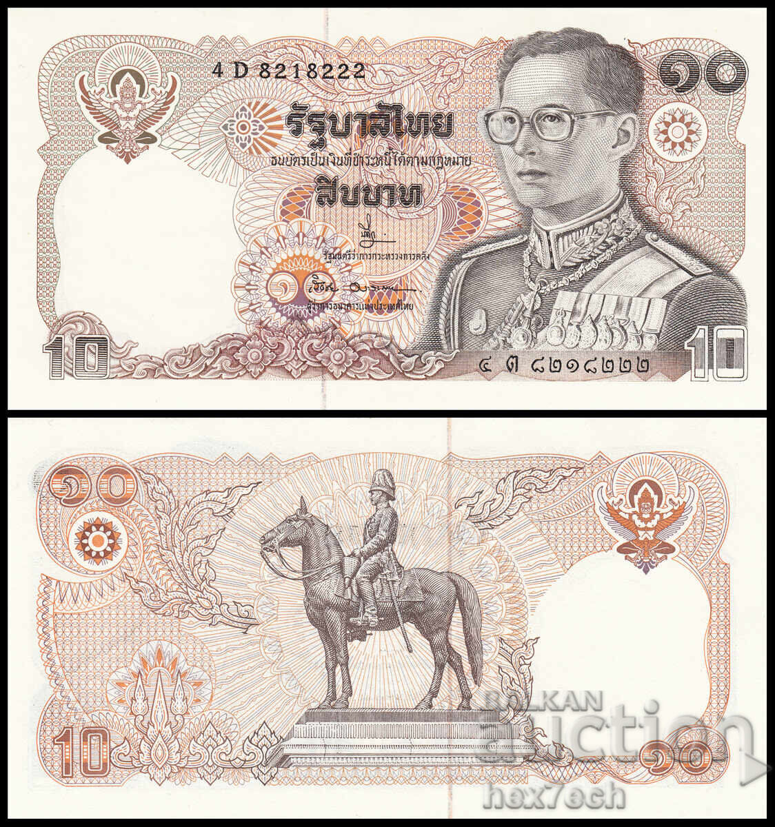 ❤️ ⭐ Thailanda 1980 10 baht UNC nouă ⭐ ❤️