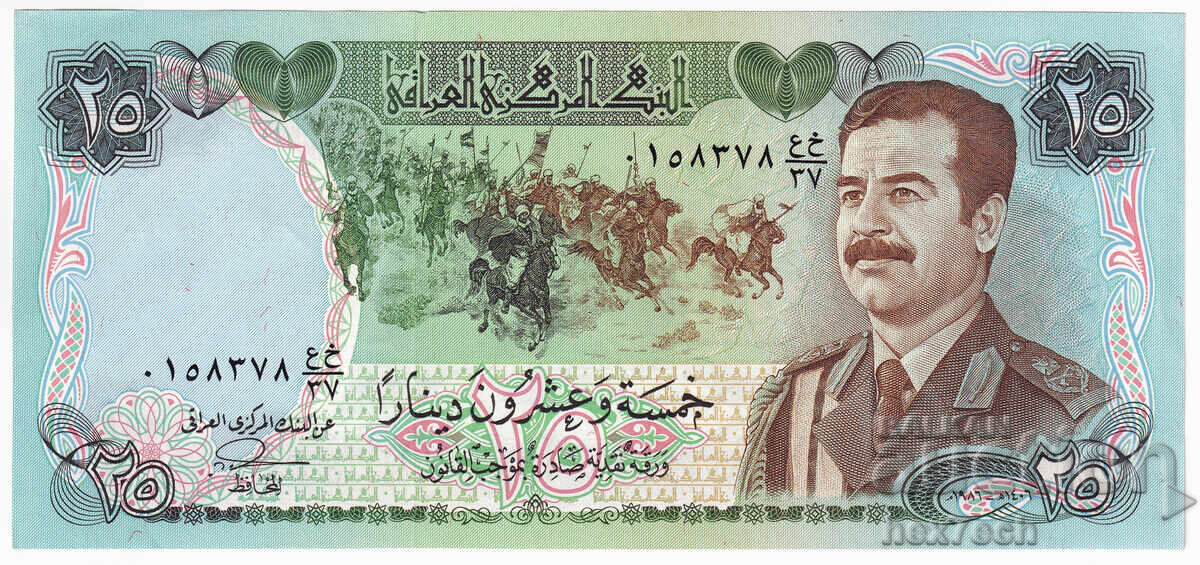 ❤️ ⭐ Irak 1986 25 de dinari ⭐ ❤️ cu preț € 2.99 | 5.85 BGN
