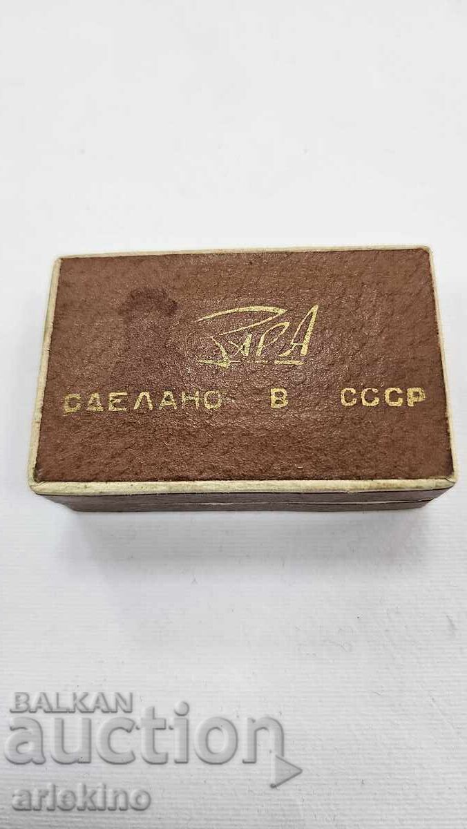 Руска, СССР - Кутийка, Кутия за ръчен часовник "Заря " Руска, СССР - Кутийка, Кутия за ръчен часовник "Заря "