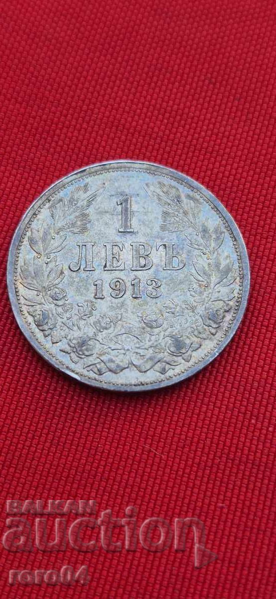 1 ΛΕΒ 1913 g με τιμή € 24.99 | 48.88 BGN