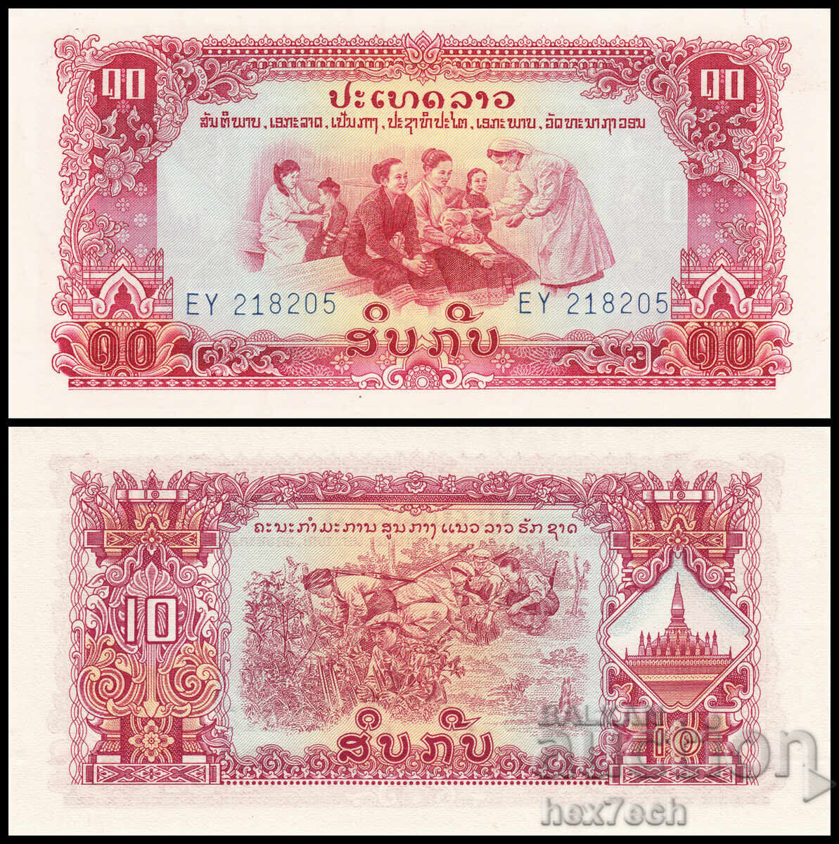 ❤️ ⭐ Λάος 1968 10 kip UNC καινούργιο ⭐ ❤️ ❤️ ⭐ Λάος 1968 10 kip UNC καινούργιο ⭐ ❤️