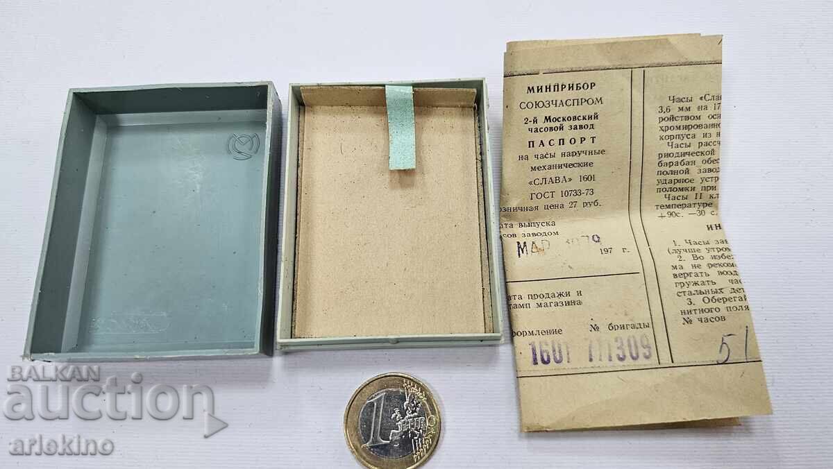 Ρωσικό, ΕΣΣΔ - Κουτάκι, Κουτί για ρολόι χειρός Ρωσικό, ΕΣΣΔ - Κουτάκι, Κουτί για ρολόι χειρός