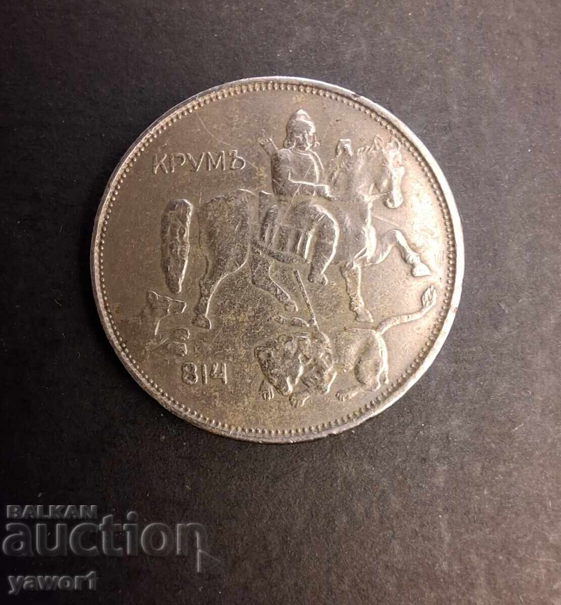 5 leva 1943 BŬLGARIYA με τιμή € 11.90 | 23.27 BGN 5 leva 1943 BŬLGARIYA με τιμή € 11.90 | 23.27 BGN