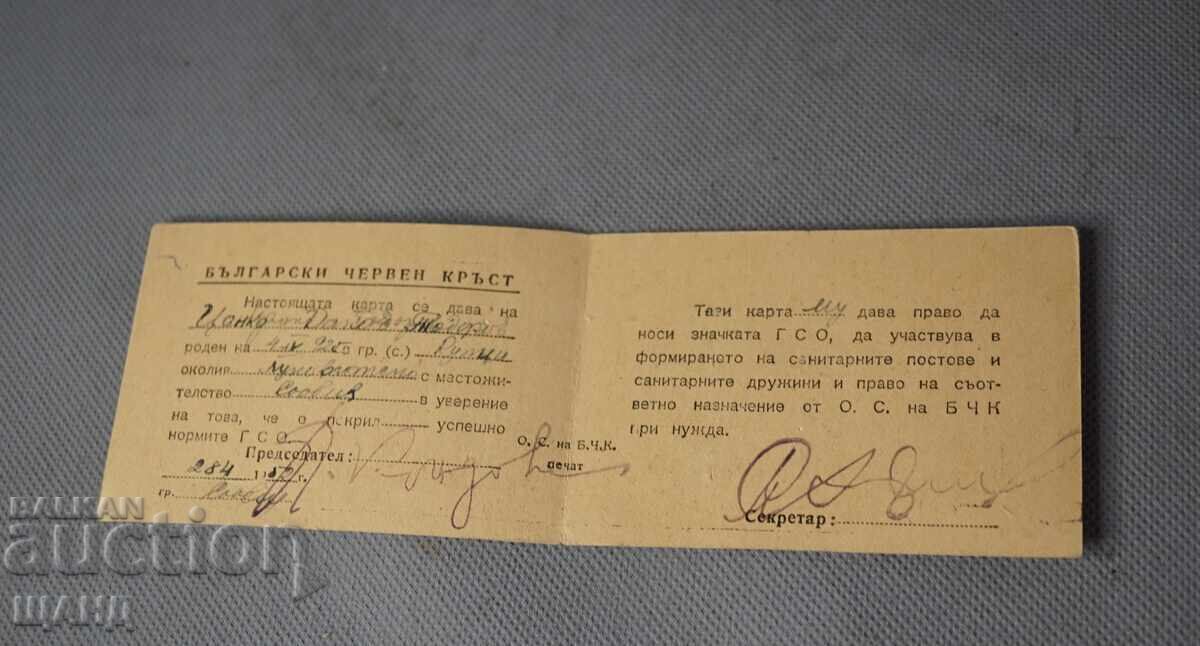 1952 Legitimație pentru purtarea insignei Gata pentru apărarea sanitară cu preț € 1.35 | 2.64 BGN 1952 Legitimație pentru purtarea insignei Gata pentru apărarea sanitară cu preț € 1.35 | 2.64 BGN