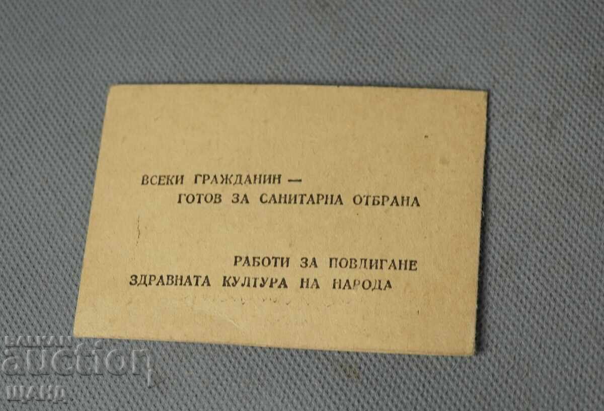 Licitație 1952 Legitimație pentru purtarea insignei Gata pentru apărarea sanitară Licitație 1952 Legitimație pentru purtarea insignei Gata pentru apărarea sanitară