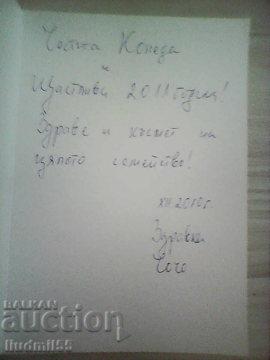 СТАРА ПОЩЕНСКА КАРТИЧКА - ЧНГ с цена € 0.10 | 0.20 лв.