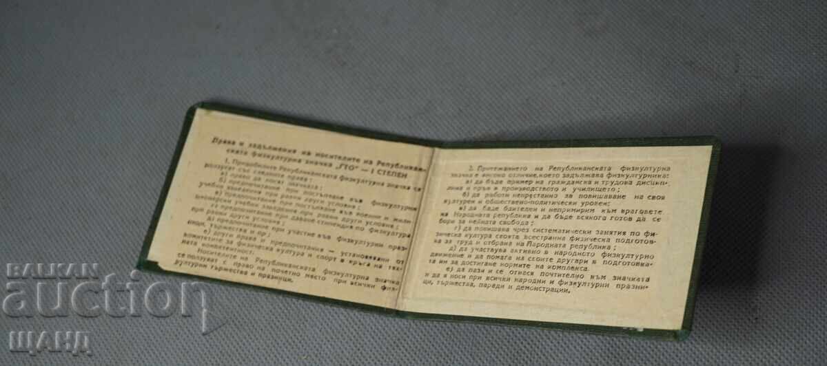 Licitație 1952 Legitimație pentru dreptul de purtare a insignei GTO gradul I Licitație 1952 Legitimație pentru dreptul de purtare a insignei GTO gradul I