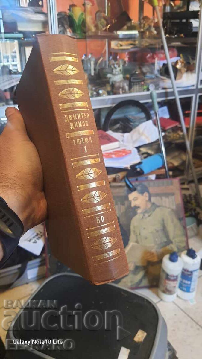 Auction  Tobacco 1st grade