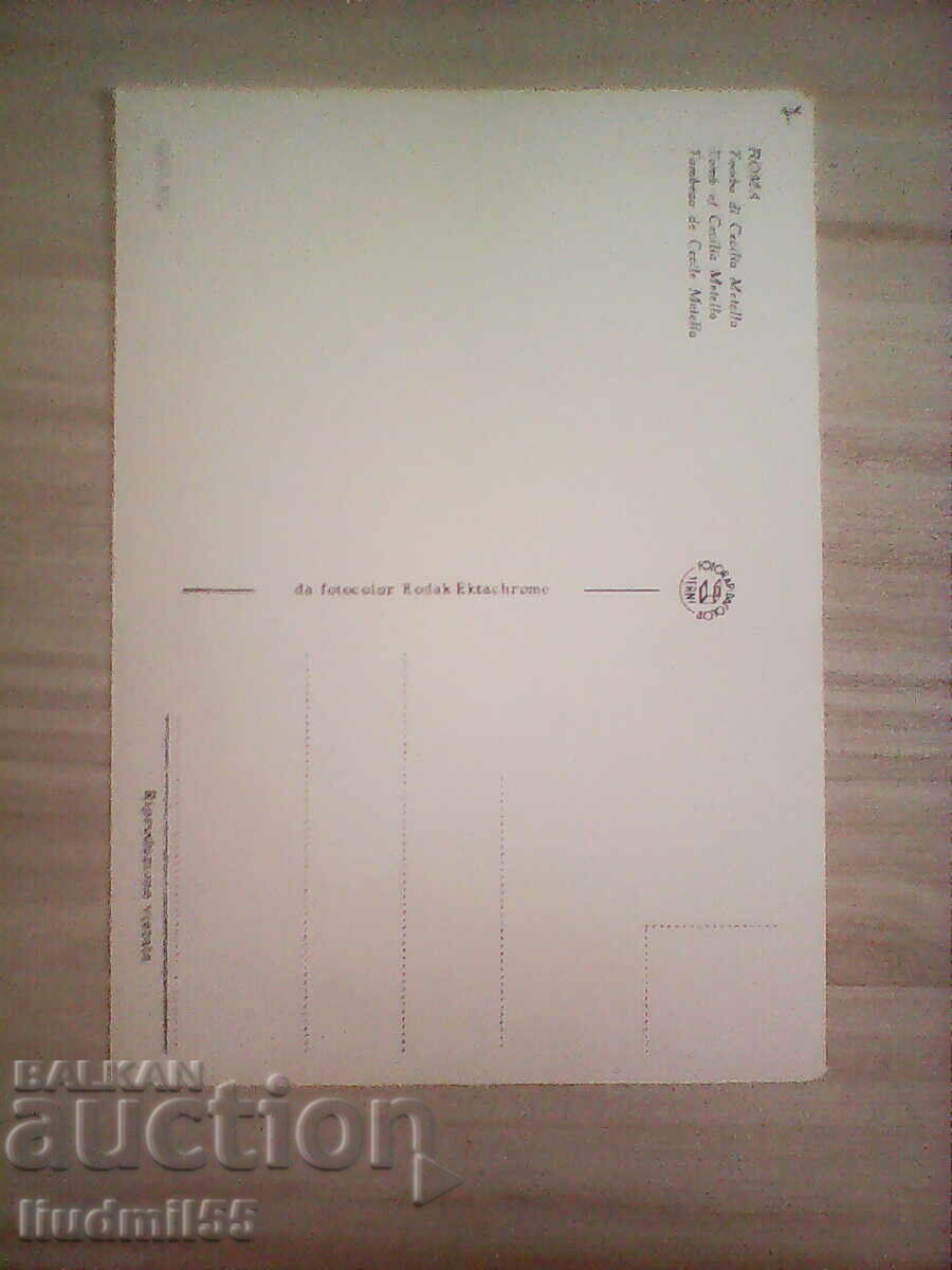 СТАРА ПОЩЕНСКА КАРТИЧКА - ИТАЛИЯ РИМ с цена € 0.10 | 0.20 лв.