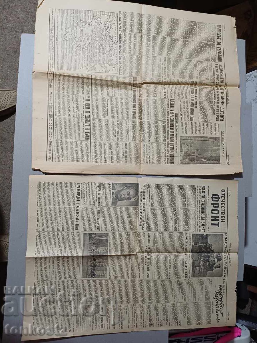 Otechestven Front și Rabotnichesko Delo cu preț € 5.00 | 9.78 BGN