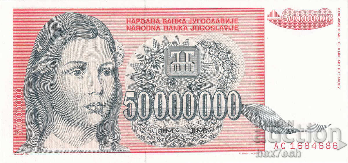 ❤️ ⭐ Γιουγκοσλαβία 1993 50000000 δηνάρια UNC καινούργιο ⭐ ❤️ με τιμή € 4.49 | 8.78 BGN ❤️ ⭐ Γιουγκοσλαβία 1993 50000000 δηνάρια UNC καινούργιο ⭐ ❤️ με τιμή € 4.49 | 8.78 BGN