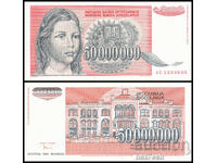 ❤️ ⭐ Югославия 1993 50000000 динара UNC нова ⭐ ❤️