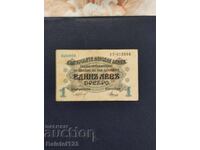 1 lev 1916 argint