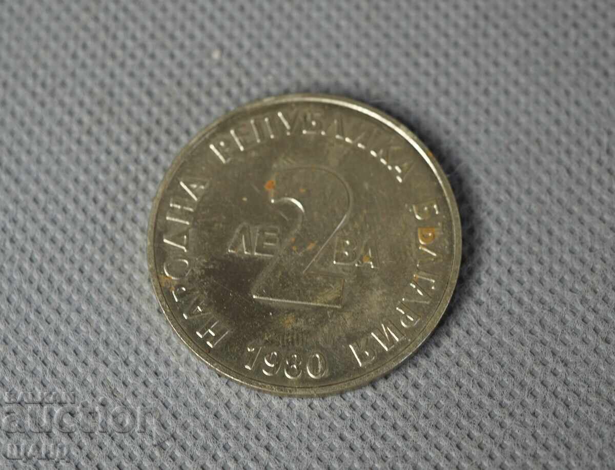 Monedă Bulgaria 1980, 2 leva, Iordan Iovkov cu preț € 3.25 | 6.36 BGN