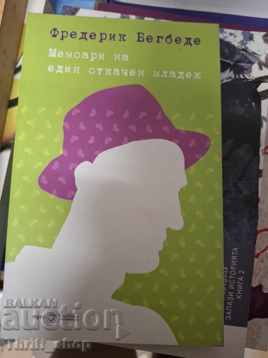 Απομνημονεύματα ενός τρελού νέου Φρεντερίκ Μπεγκμπεντέ Απομνημονεύματα ενός τρελού νέου Φρεντερίκ Μπεγκμπεντέ