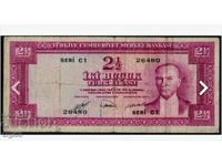 Σπάνιο χαρτονόμισμα της Δημοκρατίας της Τουρκίας με τη μορφή του Ατατούρκ