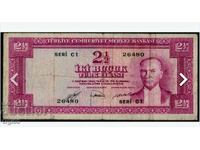Σπάνιο χαρτονόμισμα της Δημοκρατίας της Τουρκίας με τη μορφή του Ατατούρκ