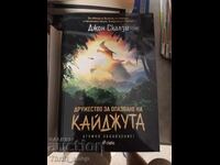 The Kaiju Preservation Society John Scalzi