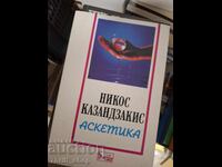 The Saviors of God: Spiritual Exercises (Nikos Kazantzakis)