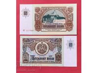 50 лева 1990 година България   UNC