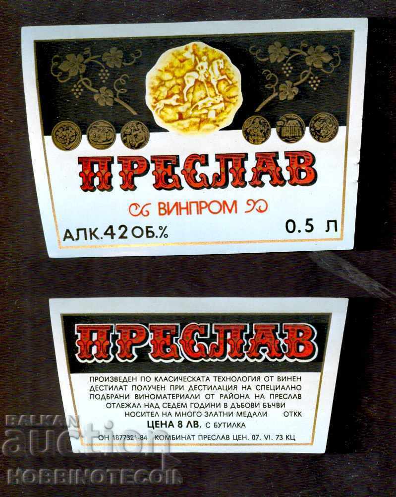 BULGARIA ETICHETĂ NOUĂ de la PRESLAV - 0.5 L CONIAC 1973