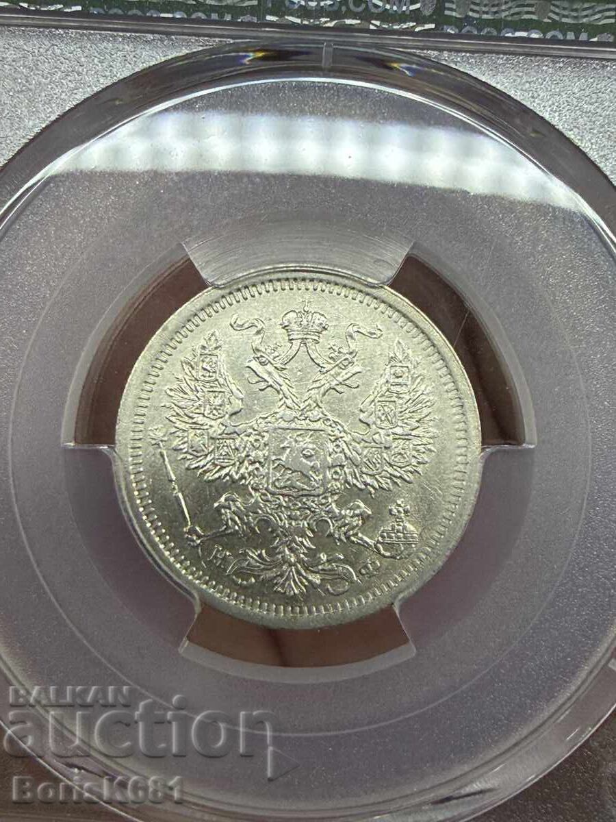 Аукцион Русия 20 копейки 1878 XF45