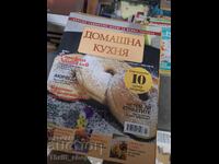 Home Cooking 10 Ayurveda
