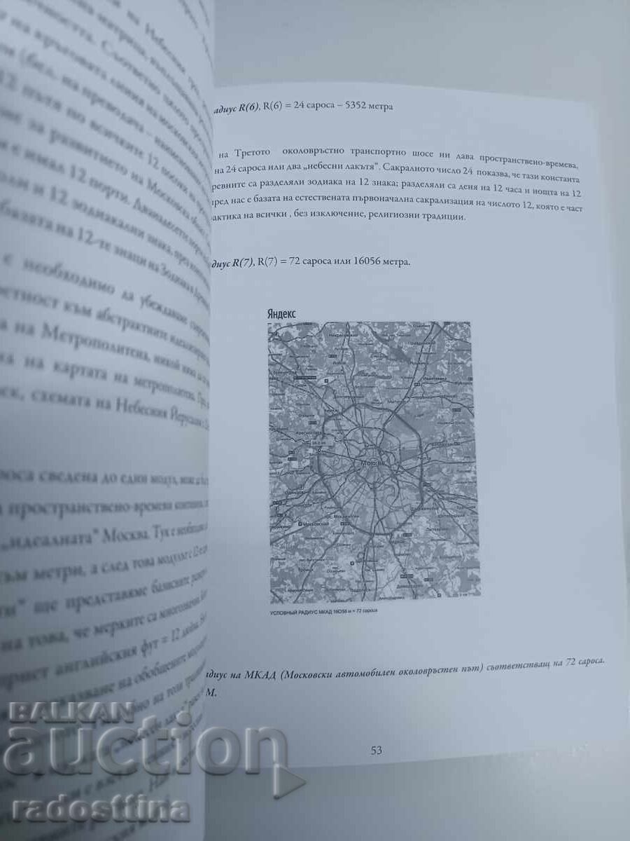 Ενσωμάτωση της φιλοσοφίας των Ναϊτών στην κοινωνία - 5