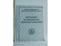 Ενσωμάτωση της φιλοσοφίας των Ναϊτών στην κοινωνία