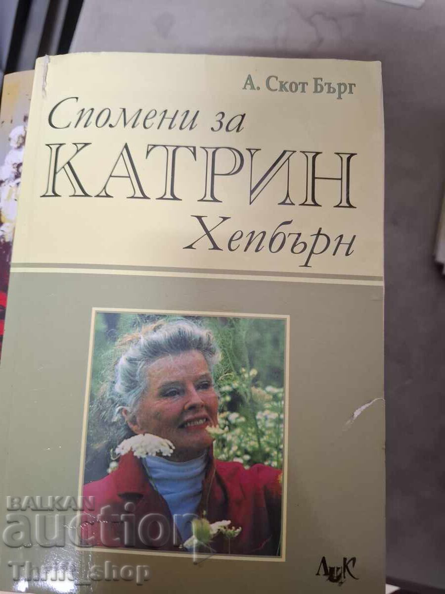 Memories of Katharine Hepburn